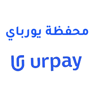 Urpay logo png كود خصم يورباي رمز ترويجي يورباي للتحويل الدولي