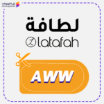 كود خصم لطافه AWW