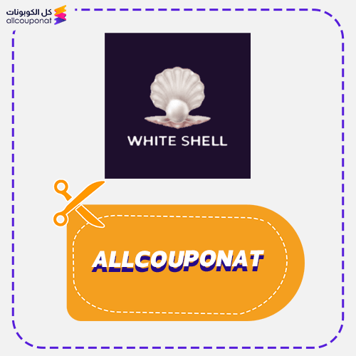 كود خصم وايت شل كوبون WHITE SHELL