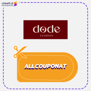 كوبون خصم دودي فاشن AXX