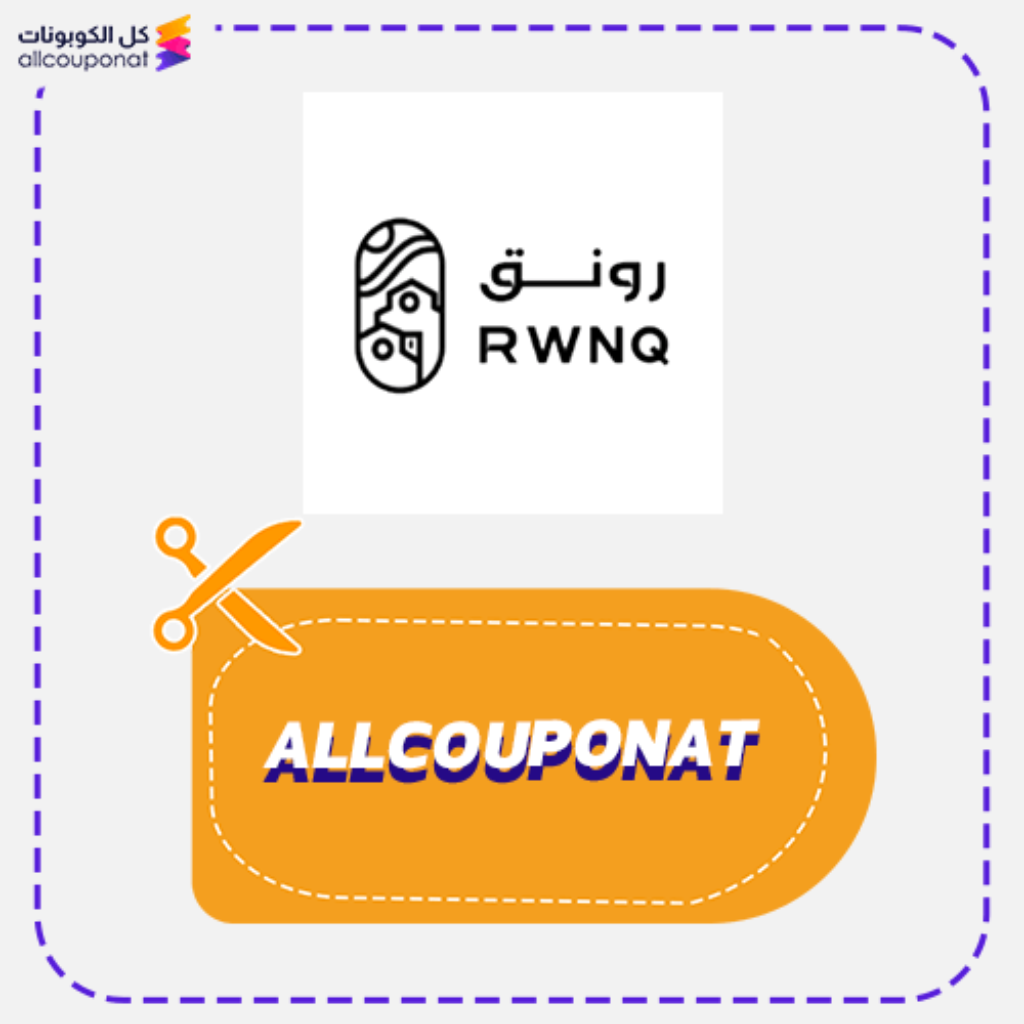 كود خصم رونق منزل جميل Rwnq