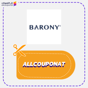 كود خصم باروني Barony لأجهزة السشوار