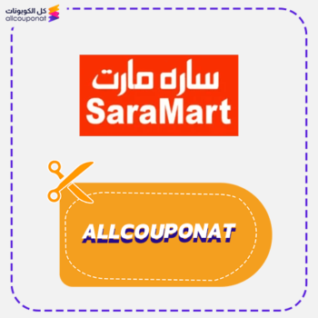 كود خصم سارة مارت اوربا Sara Mart