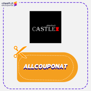 كوبون خصم شماغ كاستل Castle Shemagh