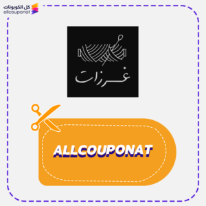 كود خصم غرزات Gharzat