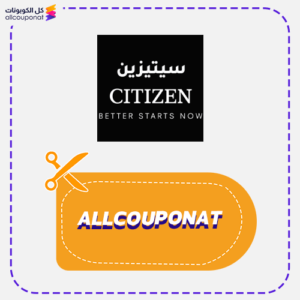 كود خصم سيتيزين السعودية Citizen
