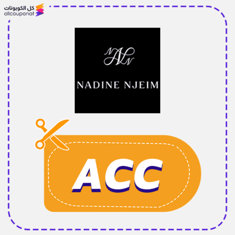 كود خصم نادين نجيم Nadine Njeim 2025