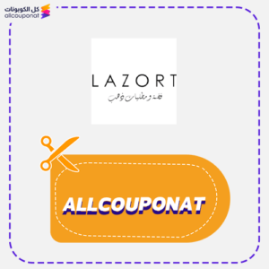 كود خصم لازورت كوبون Lazort كود خصم لازورت كوبون Lazort