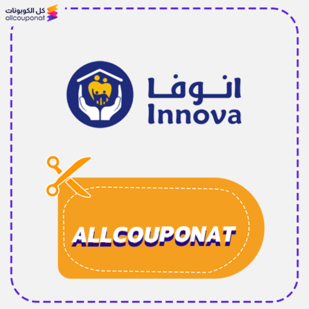 كود خصم انوفا كوبون Innova