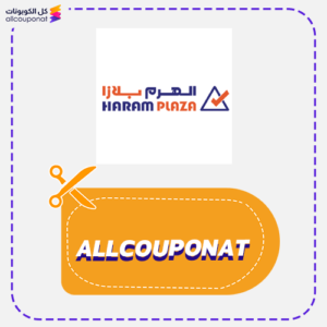 كوبون خصم الهرم بلازا Alharam Plaza