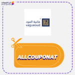 كود خصم فاغية العود كوبون Vague Oud