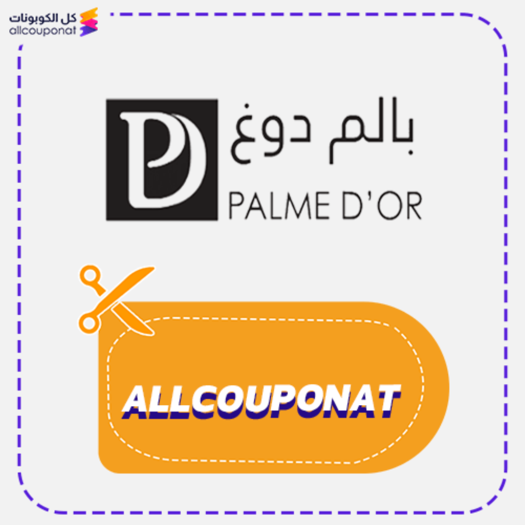 كود خصم بالم دوغ للعطور Palme Dor