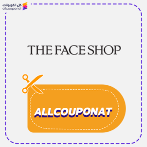 كوبون خصم ذا فيس شوب The Face Shop