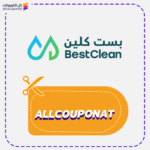 كود خصم بست كلين Bestclean