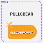 كود خصم بول اند بير كوبون Pull and Bear