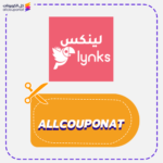 كوبون خصم لينكس Lynks