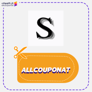 كود خصم سينتس كوبون Saintes