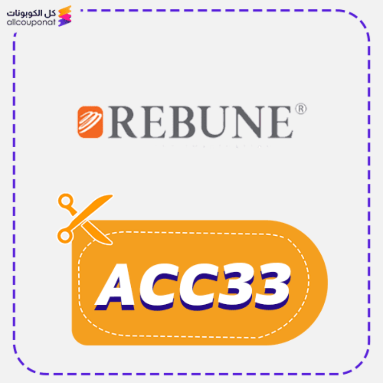 كوبون خصم ريبون للأجهزة Rebune 2025