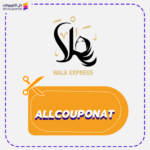 كوبون خصم هلا اكسبرس عبايات Hala