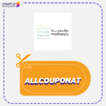 كود خصم مطبقية اكل اطفال Matbaqia