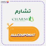 كود خصم تشارم للشعر والبشرة Charm