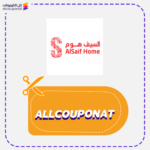 كوبون خصم السيف هوم Alsaif Home