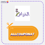 كود خصم الخزامى كوبون Khuzama