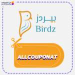 كود خصم بيردز Birdz
