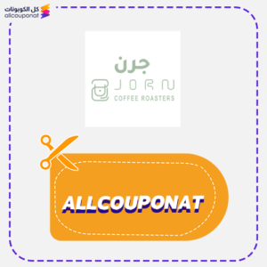 كود خصم محمصة جرن JORN