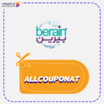 كود خصم بيرين كوبون Berain