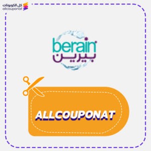 كود خصم بيرين كوبون Berain