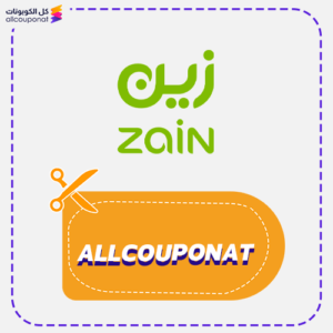 كود خصم زين كوبون ZAIN