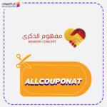 كوبون خصم مفهوم الذكرى AXX
