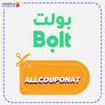 كوبون خصم بولت AXX