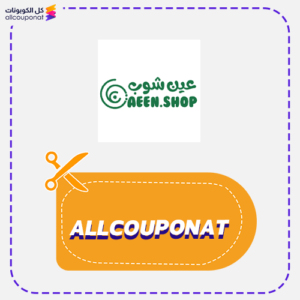 كوبون خصم عين شوب AXX