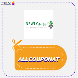 كوبون خصم نيولي AXX (3)