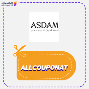 كوبون خصم اسدام AXX