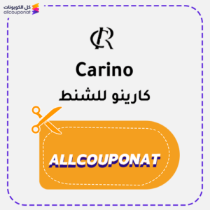 كوبون خصم كارينو AXX