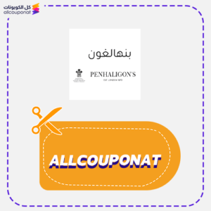 كوبون خصم بنهالغون AXX
