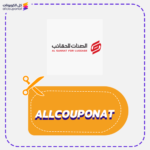 كوبون خصم الصنات للحقائب AXX