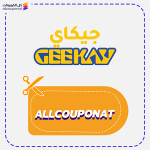 كوبون خصم جيكاي AXX