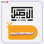 كوبون خصم الاصيل AXX