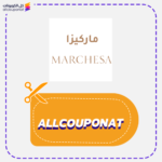 كوبون خصم ماركيزا AXX