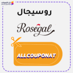 كوبون خصم روزجال AXX