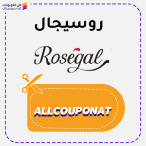 كوبون خصم روزجال AXX