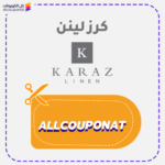 كوبون خصم كرز لينن AXX