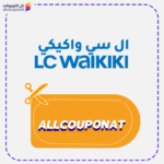 كوبون خصم ال سي واكيكي AXX