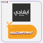 كوبون خصم ايفادي AXX