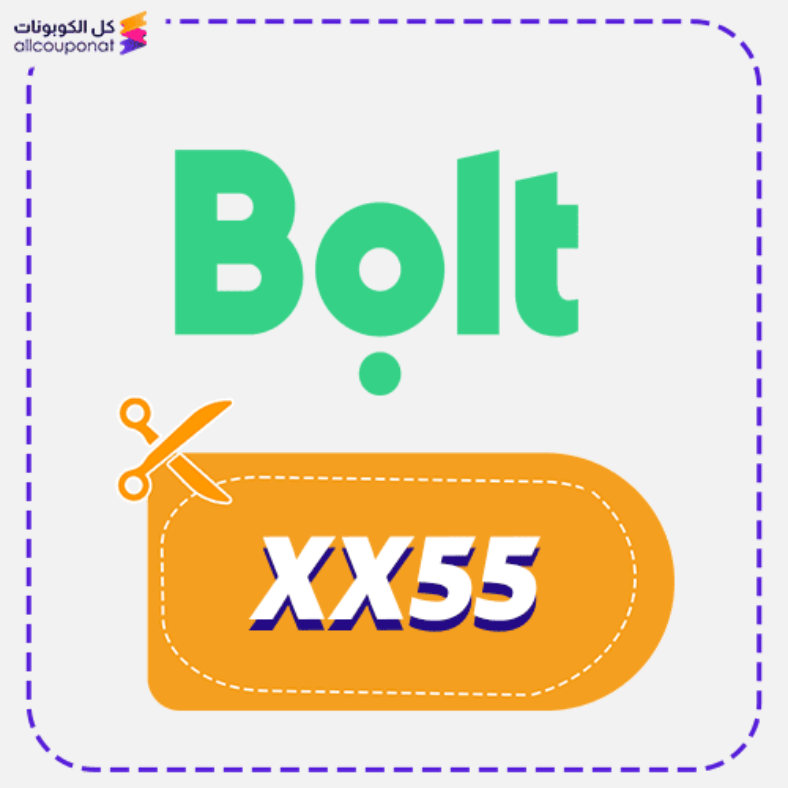 كود خصم بولت للمشاوير (XX55) كوبون Bolt App