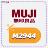 كود خصم موجي (M2944)